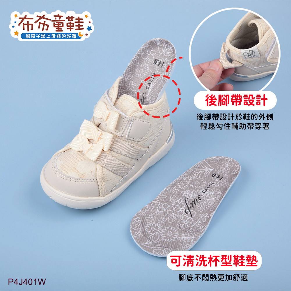 日本IFME花語蝴蝶結米色寶寶機能學步鞋